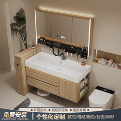 Toilet Side Storage Cabinet Wood Color Ceramic Integrated Ocean Basin Bathroom Cabinet Combination Smart Mirror Cabinet Washbasin Cabinet