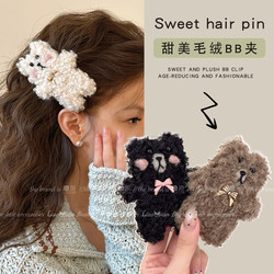 Sweet Japanese-Style Plush Bear Bb Clip, Cute Cartoon High-Value Hair Clip, New Autumn and Winter Side Clip Bangs Clip