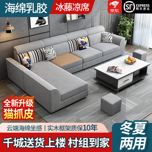 Simple and modern technology fabric sofa cat claw leather living room size and size corner chenille cotton linen winter and summer