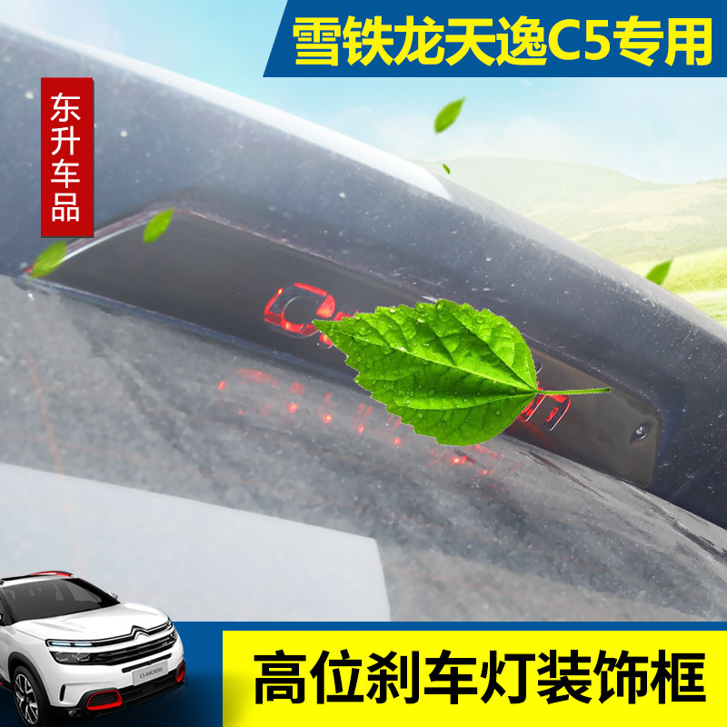 CITROEN TIANYI C5 AIRCROSS  극ũ Ʈ    ° 극ũ Ʈ  ġ -