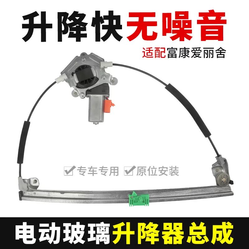 适配东风雪铁龙C4L 左前电动车窗按钮C4L玻璃升降器开关总成开关-Taobao