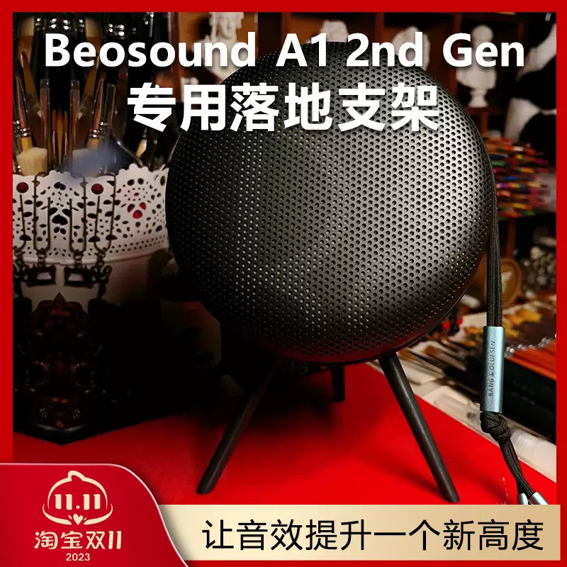 B&O Beosound A1 2nd Gen 二代无线蓝牙音箱桌面支架beoplay A1-Taobao