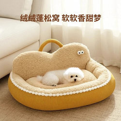 Winter Warm Pet Bed, Suitable for All Seasons, Winter Cat Bed and Dog Bed, Removable and Washable Cat and Dog Mat, Sofa for Small and Medium-Sized Dogs