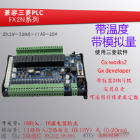 Sanling Ling Board PLC FX2N Single-Board Programmable Controller