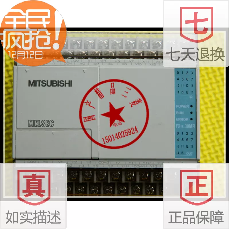 原裝三菱PLC控制器 FX1S-10 14 20 30MR/MT-001 可程式設計控制器正品-Taobao