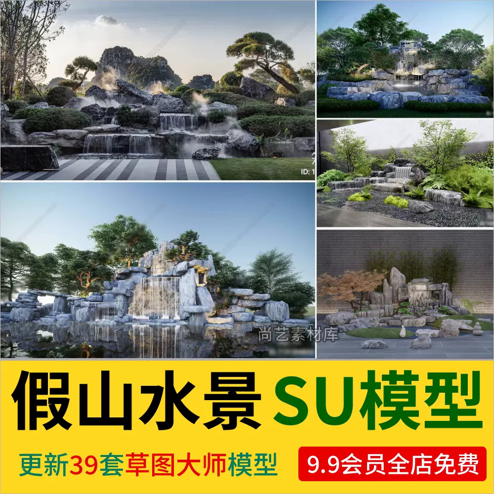 现代新中式假山水景SU模型假山流水景石瀑布叠水跌水景观草图大师-cg男孩