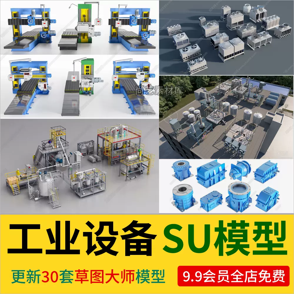 工业生产设备工业器材SU模型机械施工冷却塔排气扇离心泵变电站SU-cg男孩