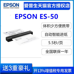 EPSON ES60W/ES50 Paper Scanning Card Card File Contract Scan A4 Automatic Paper Portable Scanning Business Card Lightweight Business
