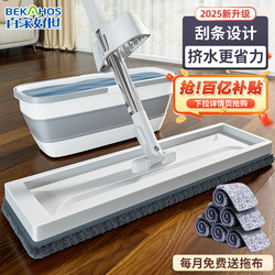 Mop for Home Use, Hands-Free Cleaning, One-Step Cleaning, Lazy Mop, Dual-Use for Dry and Wet, Flat Mop, Floor Cleaning Tool, Tile Floor Mop