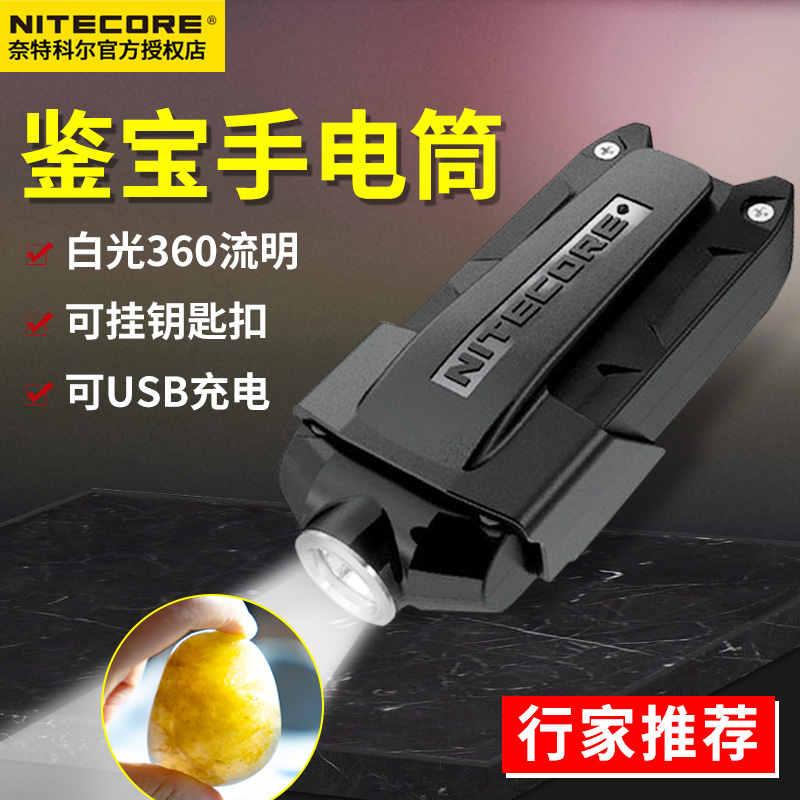 NITECORE NITE COLE TIP  ̴     ð  Ű ü  ޴ -