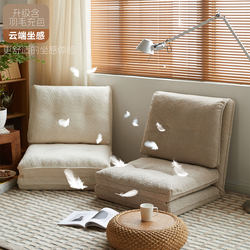 Lazy Sofa That Can Recline and Sleep, Legless Floor-To-Ceiling Bay Window Sofa, Single or Double Tatami Sofa, New Cream Style