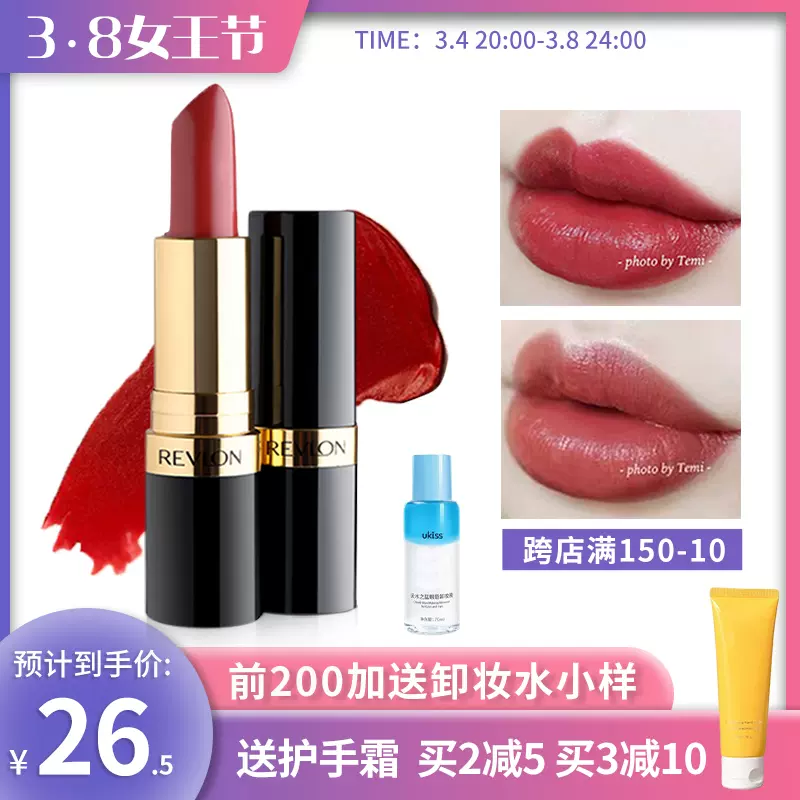 美国revlon露华浓黑管口红唇膏225豆沙色325 006 0持久保湿滋润