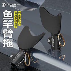 Camper Fishing Rod Arm Rest Labor-Saving Taiwan Fishing Lure Universal Fishing Rod Hand Rest Bracket Fishing Rod Elbow Rest Anti-Slip Rod Support