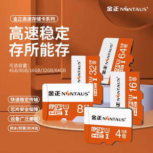 
Jinzheng high-speed mobile phone memory card 512g dash recorder SD card 256G camera surveillance universal TF card 128