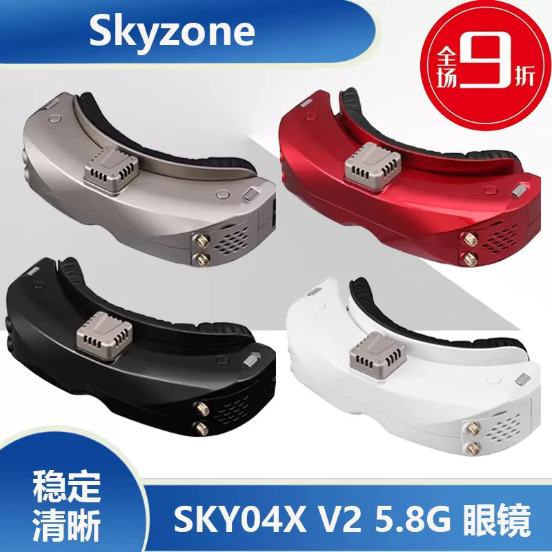 FPV Skyzone SKY04X V2 5.8G 眼镜图传分体性价比之选穿越机-Taobao