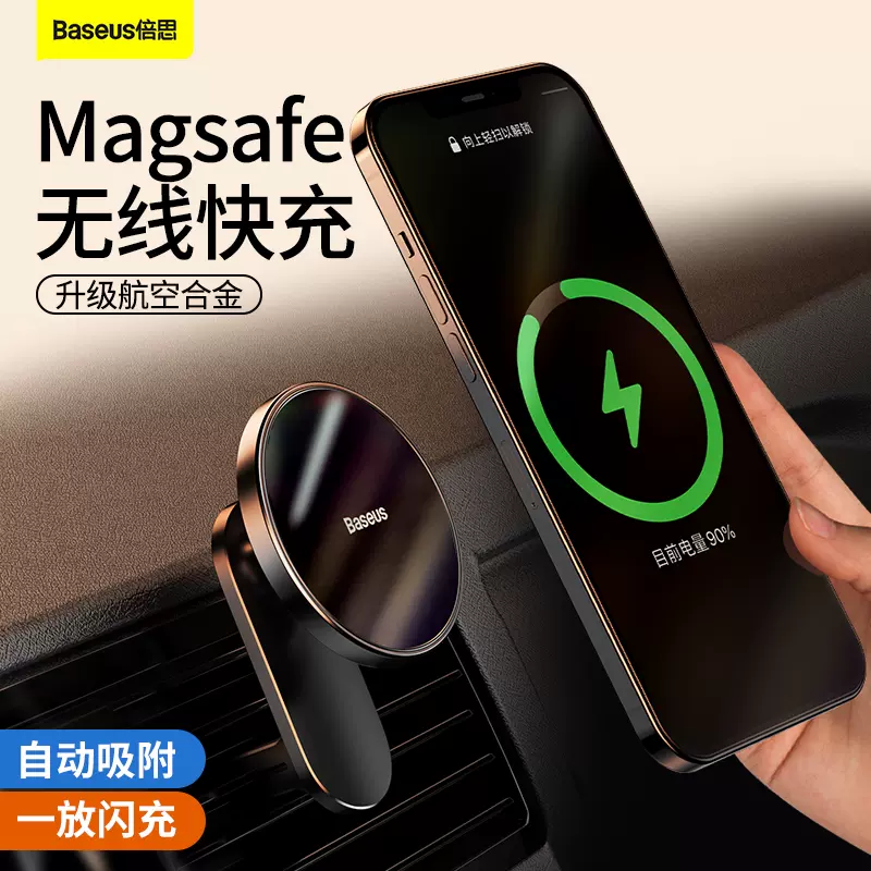 倍思magsafe磁吸車載手機架iphone13蘋果12無線充電器出風口車用 Taobao