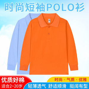 
Boys polo shirt, long-sleeved T-shirt, children's light blue cotton school uniform, girls lapel garden clothes, boy white base shirt