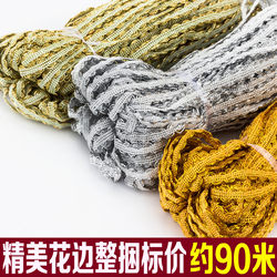 0.7cm S Gold Thread Small Edge Curtain Lace Accessories Sofa Shoe Hat Trim Fabric Lace 90m