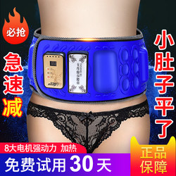 Fat-Reducing Machine, a Weight Loss Miracle, for Full-Body Home Fitness Exercise, Fat Reduction for Lazy People, Shake to Slim down Belly and Abdomen, Fat-Burning Belt