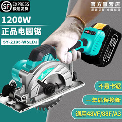 Shangyi Brushless Lithium Electric Saw for Woodworking, Specialized Electric Circular Saw, Rechargeable Portable Saw, Genuine Cutting Machine, Cordless Saw Bare Machine