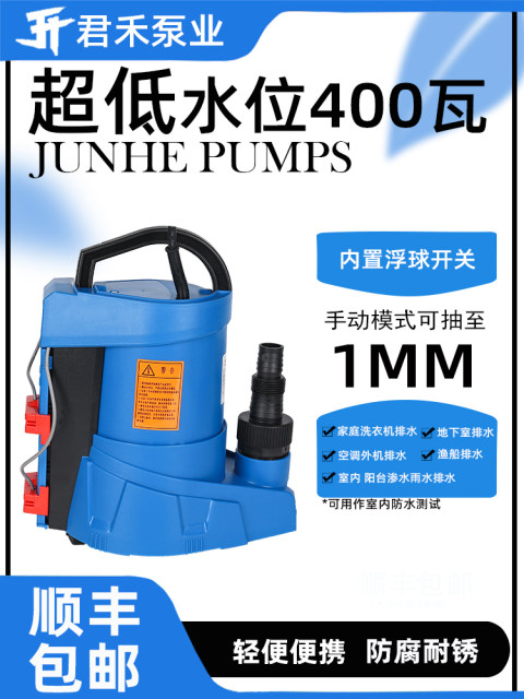 Junhe water accumulation pump low water level diving pump elevator well basement automatic drainage pump rainwater set
