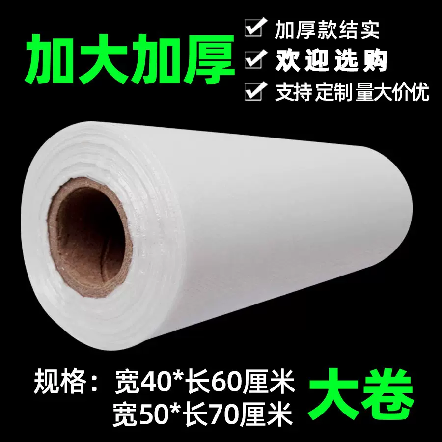 40*60 50*70cm超大号加厚型塑料袋平口袋内包装袋内胆袋连卷袋-Taobao