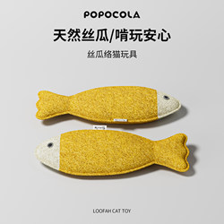 Loofah Cat Toy for Chewing, Teeth Cleaning, Self-Entertainment, Boredom Relief, Kitten Teething, Energy-Consuming Cat Toy