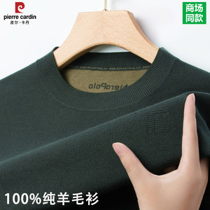 
Pierre Cardin 100% pure wool sweater men's round neck pullover sweater middle-aged dad casual solid color sweater