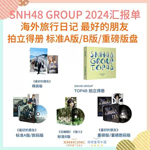 snh48 overseas Latest Authentic Product Praise Recommendation | Taobao  Malaysia | snh48海外最新正品好评推荐- 2024年10月| 淘宝马来西亚