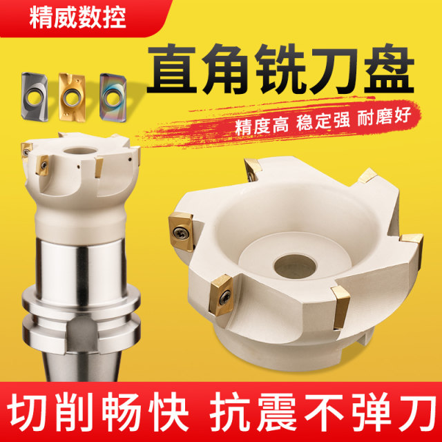 400R cutterhead set machining center CNC cutterhead/face milling cutterhead 90-degree clear-angle right-angle face milling cutter head 63