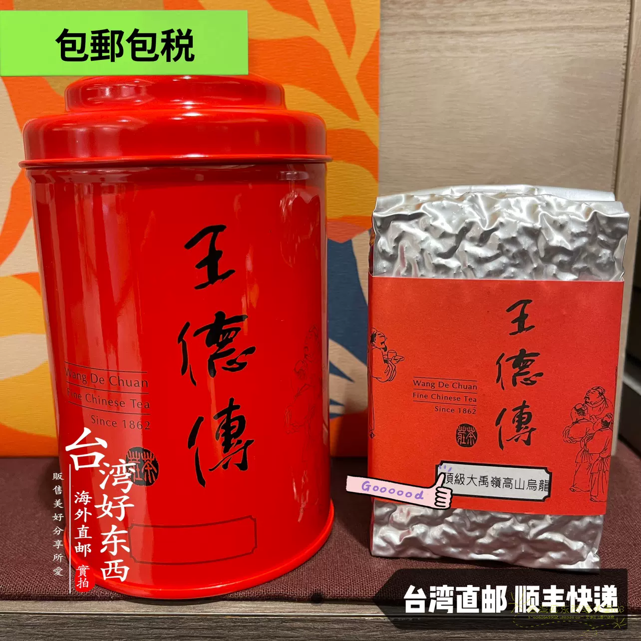 王德传顶JI大禹岭高山乌龙茶150g罐台湾高山茶花香高冷茶特级新茶-Taobao