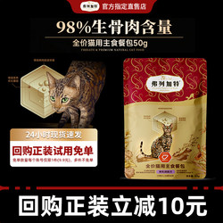 Fregate staple food meal package krill oil high meat staple food soft package cat wet food canned cat