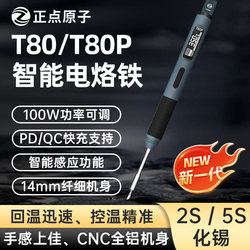 Zhengdian Atomic T80/T80P Smart Soldering Iron 100W Portable Constant Temperature Soldering Station Soldering Pen for Home Repair