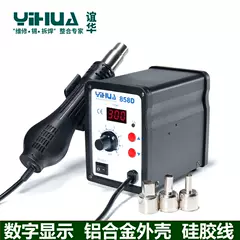 Miễn Phí Vận Chuyển Yihua 858D/858 Chống Tĩnh Điện Màn Hình Hiển Thị Kỹ Thuật Số Mẫu Quạt Không Khí Nóng Hút Thiếc Loại Ga Súng Bắn Khí Nóng Điện Thoại Di Động dụng Cụ Sửa Chữa