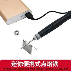 USB Portable 5V 8W Outdoor Soldering Pen Connected to Power Bank for Repair Welding School Experiment Small Electric Soldering Iron