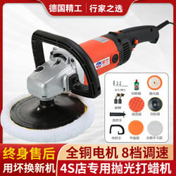 Special Polishing Machine for Car Paint, Waxing Machine, Beauty Glazing and Waxing Polishing Machine, Marble Floor Polishing Waxing Machine