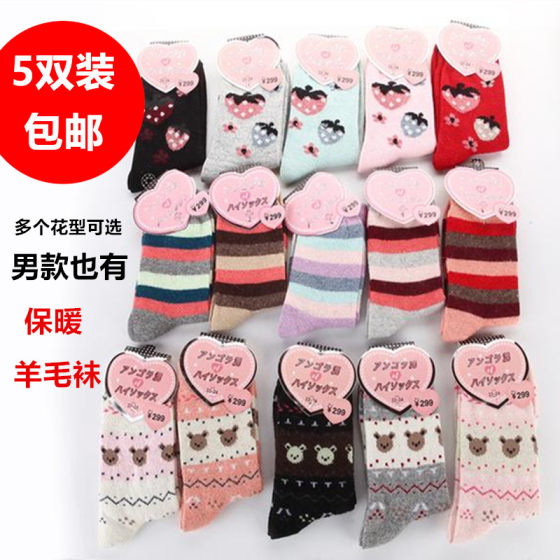 Male and women's rabbit socks cashmere socks thickened warm rabbit wool socks in winter thickened cotton socks
