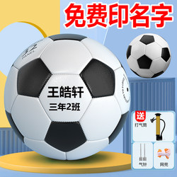 Authentic Children's Soccer Ball, Special Ball for Elementary School Students, Size 5 and 4, Suitable for Kindergarten, Middle School, High School Entrance Exam, Professional Training and Competition, Wear-Resistant