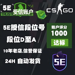 5E Trusted Account 5E Cs:Go Account Cs:Go Priority 5E Risk-Assessed Account Cs:Go2 Ranking Trusted Account