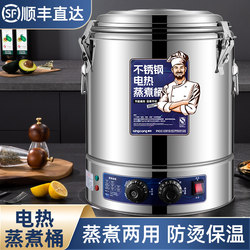 Electric Soup Pot with Double Bottom, Commercial Soup Pot, Electric Heating Cooking Pot, Soup Pot, Large Capacity Soup Pot, Braised Meat Pot, Cooking Pot