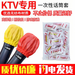 Microphone Cover, Disposable Non-Woven Fabric Microphone Cover, Microphone Sponge Cover, Mic Cover, Anti-Spray and Dust-Proof Protective Cover