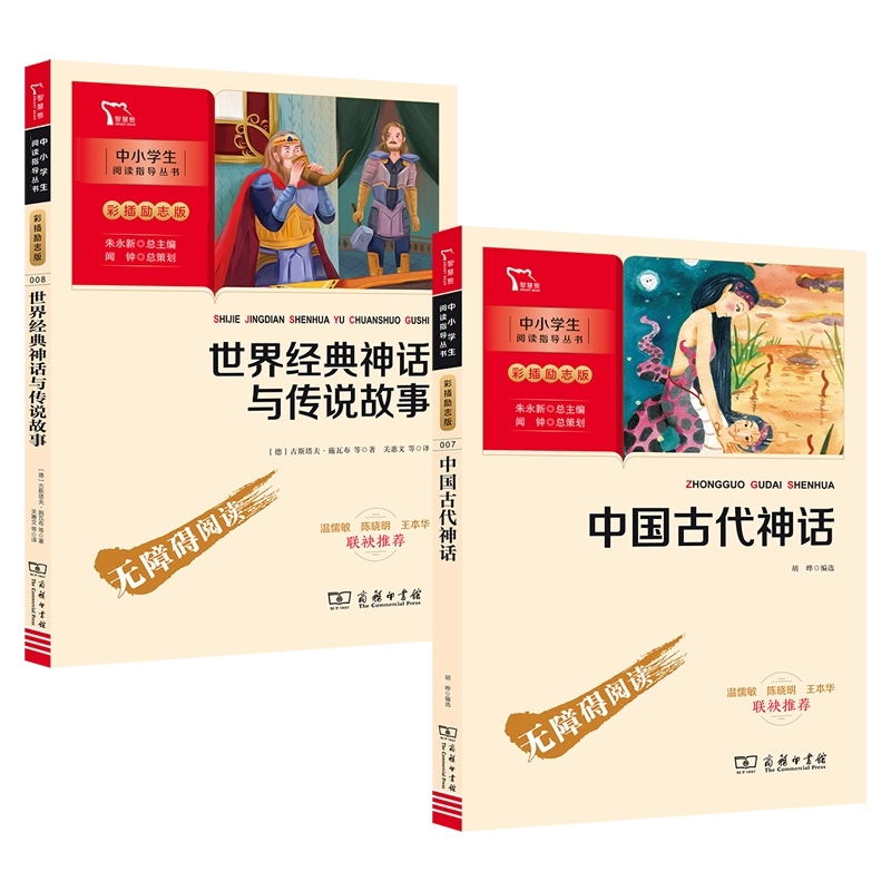 4本24元]正版封神演义注音版许仲琳小学生版书籍一二年级小学生