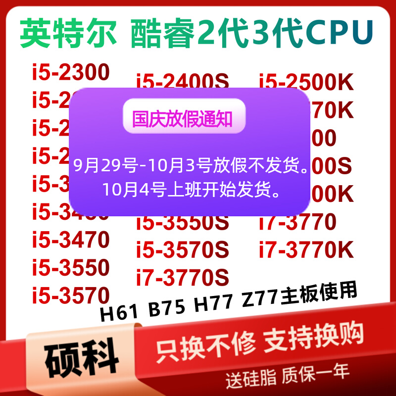 I53470 3570 3450 3330 2400S 2500 2300 I7-2600 3770K1155  CPU-