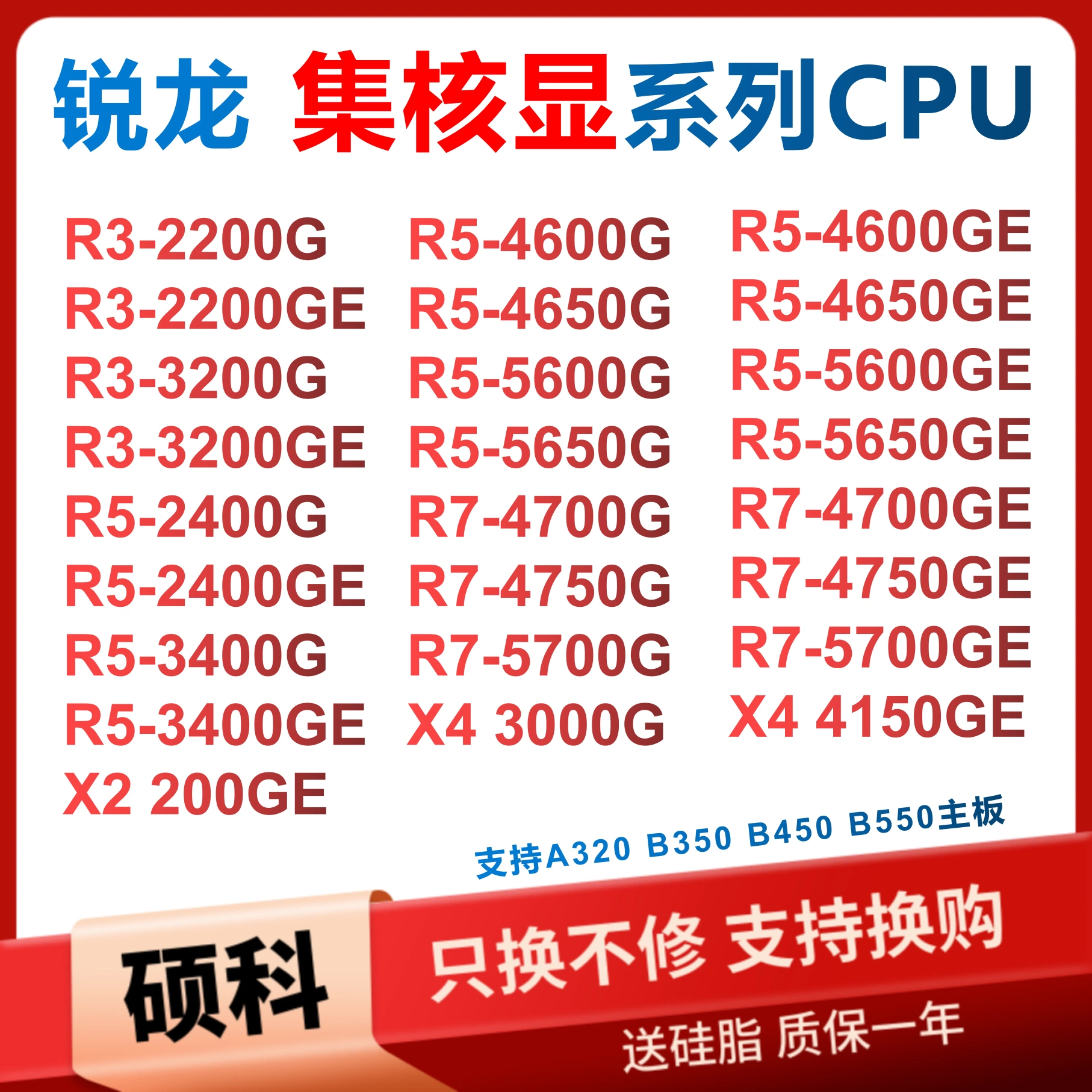 R3 2200G 3200G R5 2400GE 3400G 4650G R7 4750G 200G 3000G Taobao