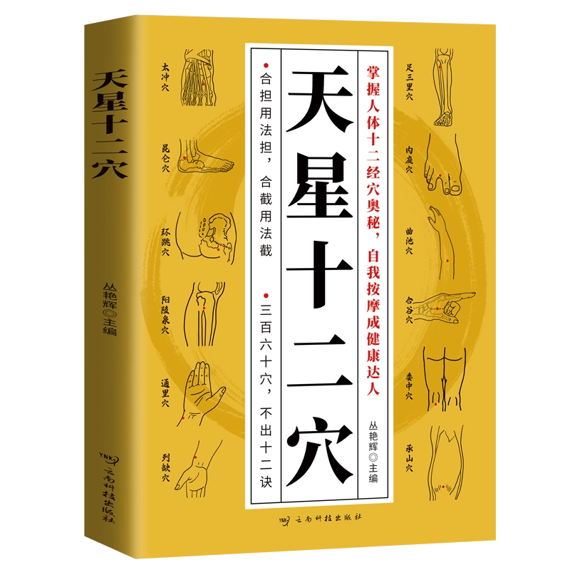 抖音同款】实用中草药珍藏版实用本草310味本草活字典入门自学