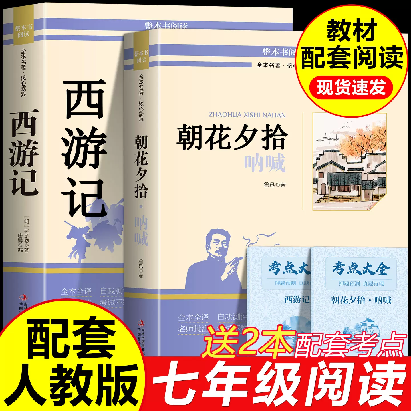 中国四大古典　文学名著 三国演義 (全6冊　BOXセット) 三国志演義 中国四大古典 文学名著 三国演義 (全6冊 BOXセット) 三国志演義 中国