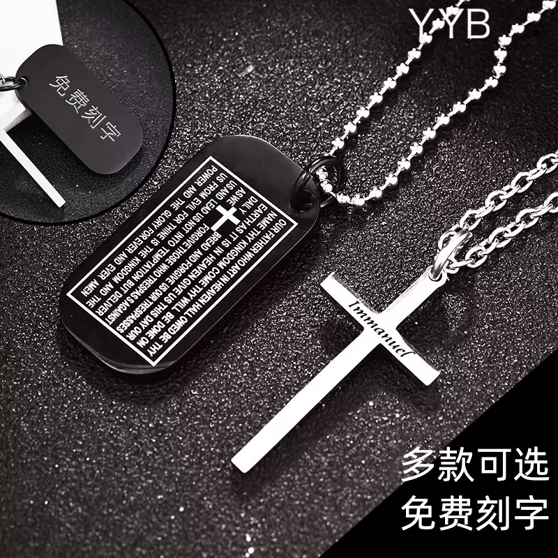 十字架项链男士个性简约英文方牌吊坠欧美街头嘻哈ins钛钢挂件