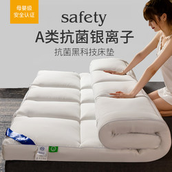Hotel Silver Ion Mattress Topper Student Dormitory Mattress Single Household Mattress Thickened Foldable Mattress for Rental Use