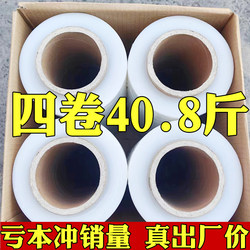 Stretch Film, Packaging Film, Plastic Protective Film, Large Roll Pe Industrial Cling Film, Commercial Self-Adhesive Transparent Black Packaging Film