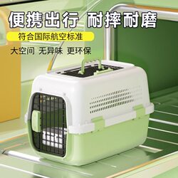 Airline Box for Cats, Air China Pet Shipping Box, Cat Cage, Portable for Outings, Small Dog Car Carrier, Dog Box, Cat Bag